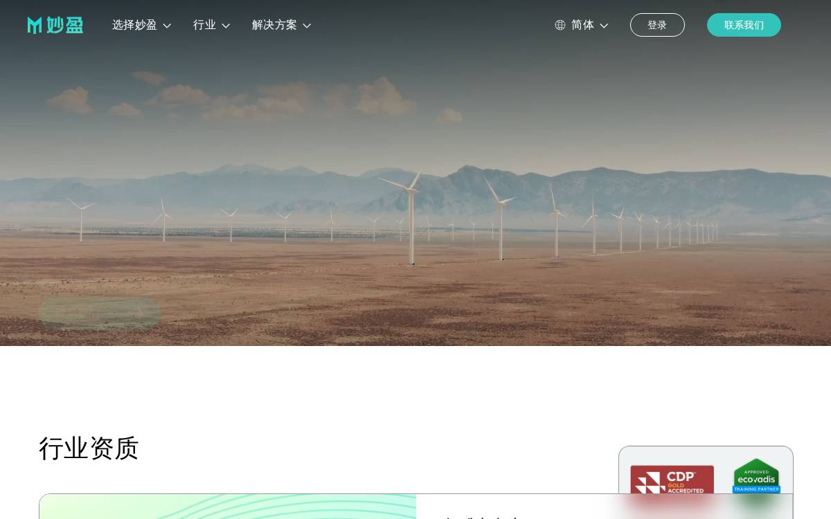 MioTech website preview