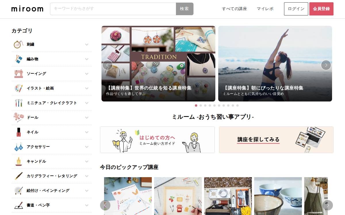 Miroom website preview