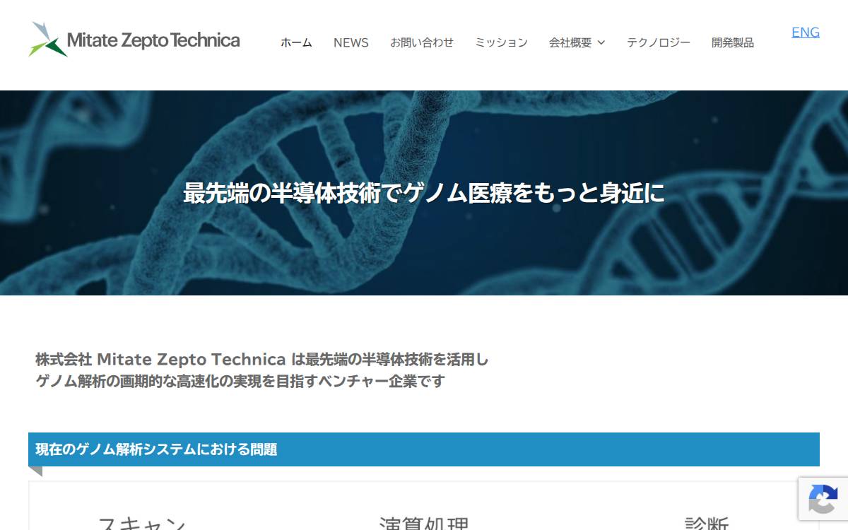 株式会社Mitate Zepto Technica website preview