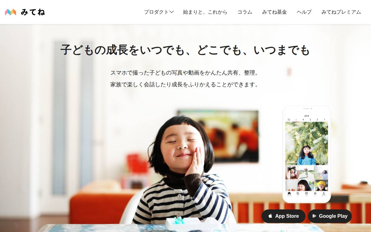 Mitene website preview