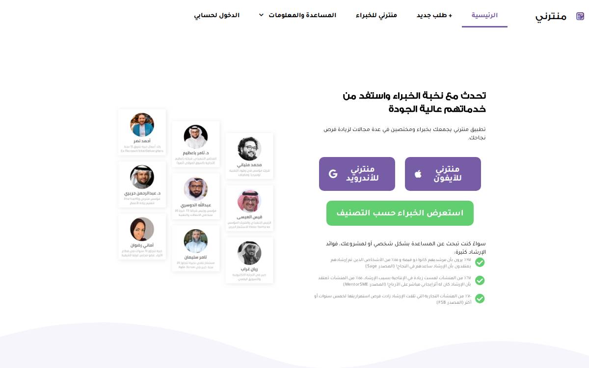 Mntrni website preview