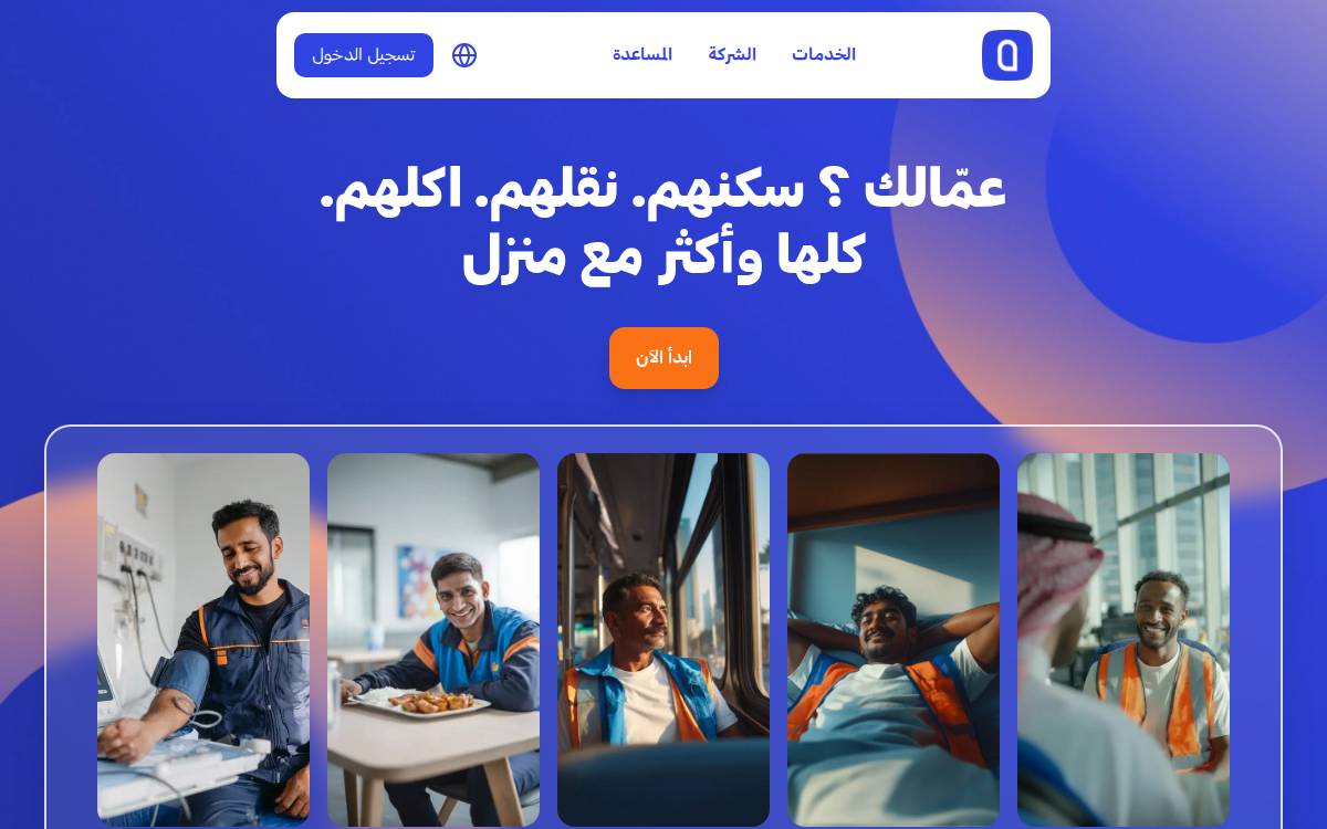 Mnzil website preview