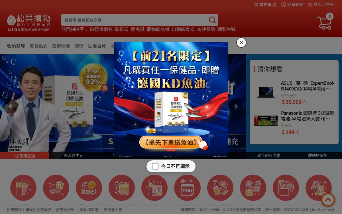 Mobix (松果購物) website preview