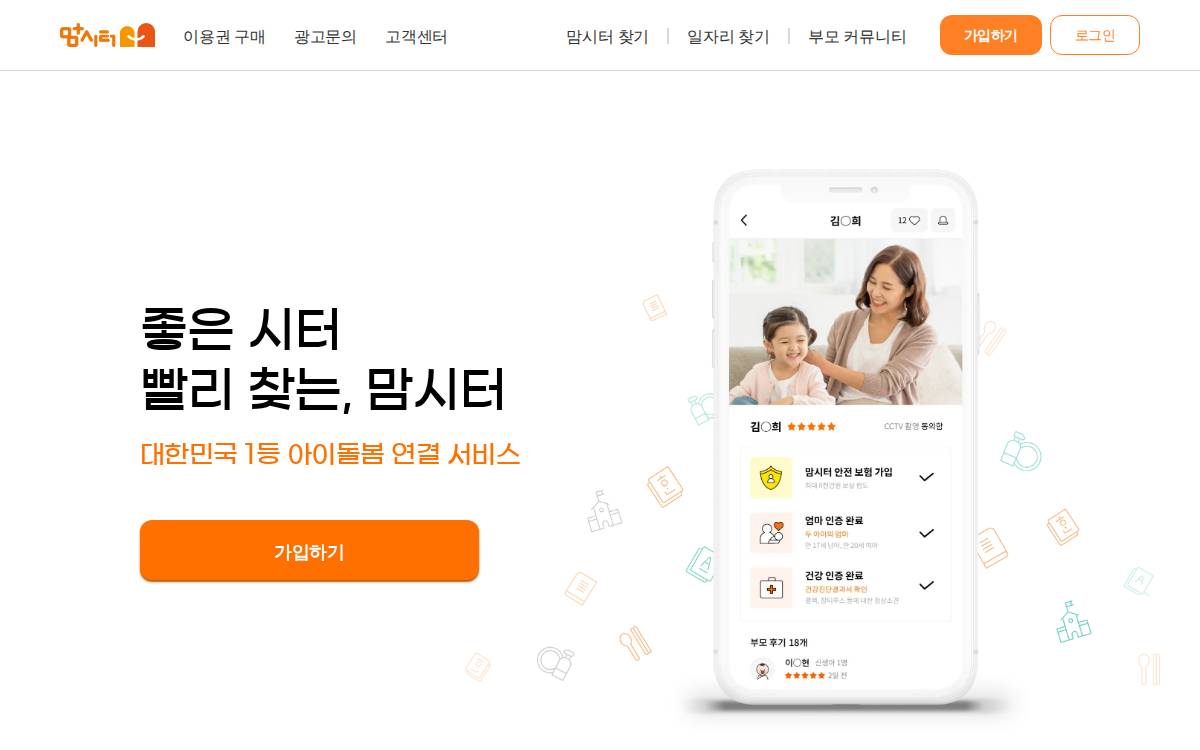 Mom Sitter website preview