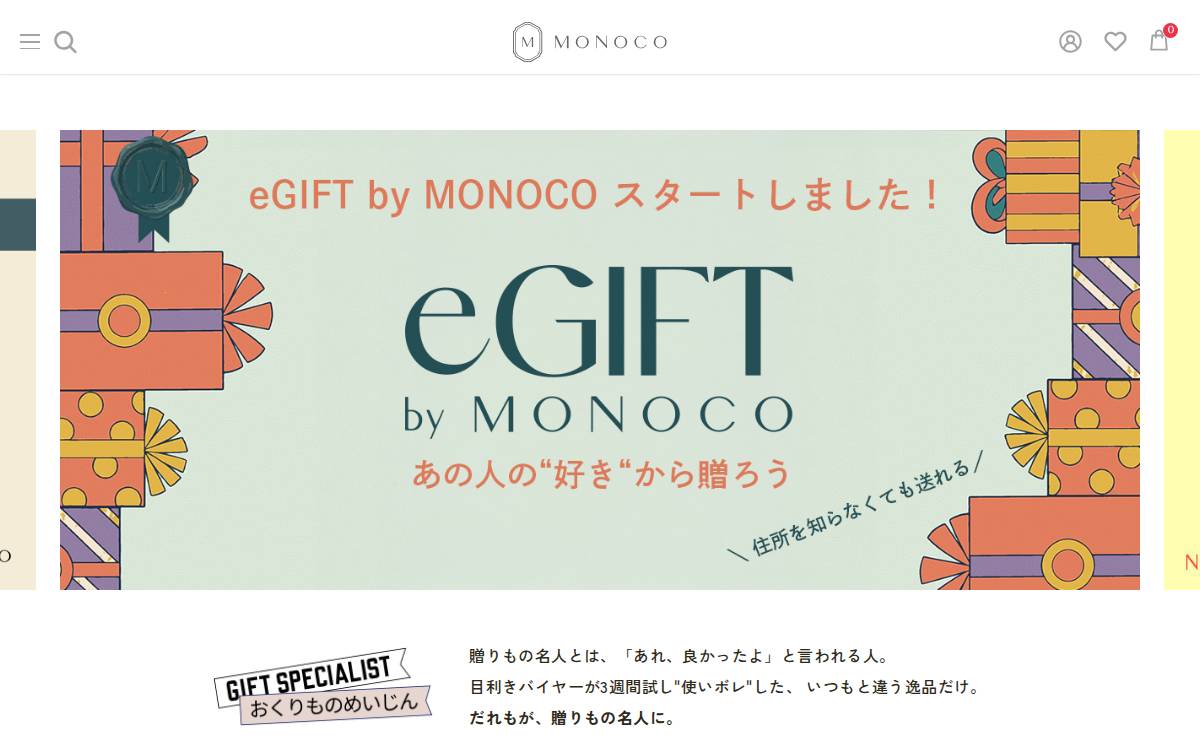 Monoco website preview
