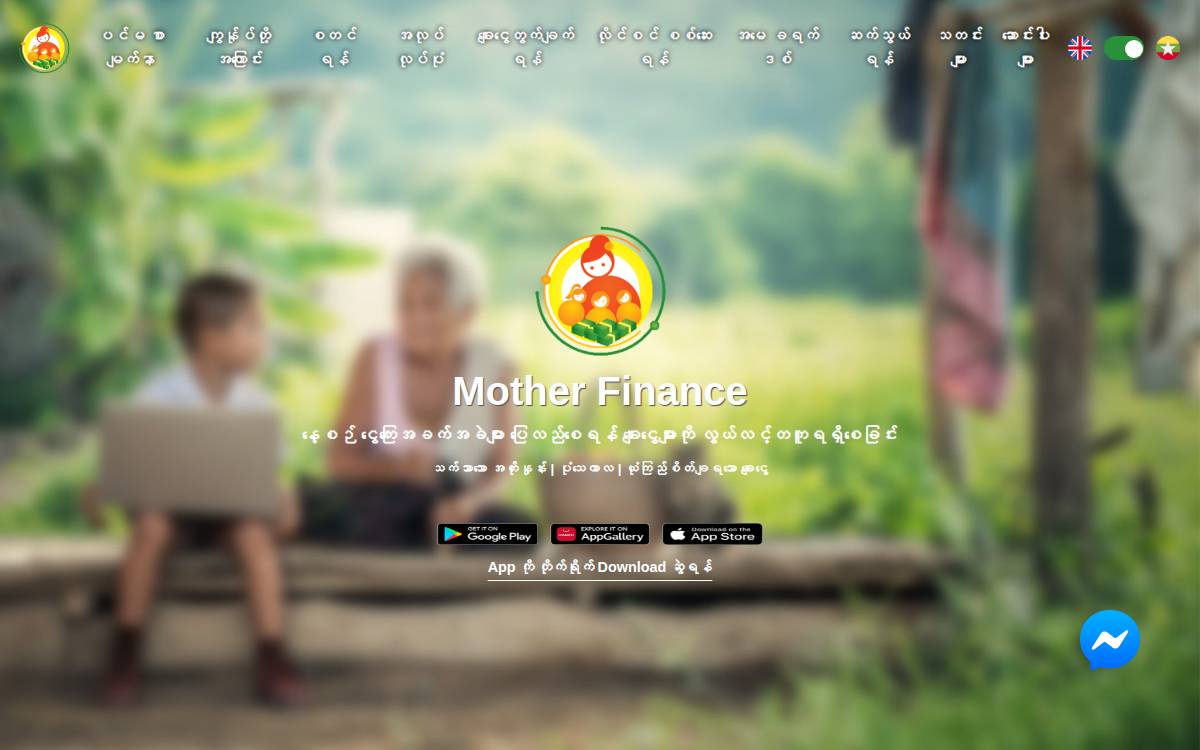 Mother Finance Making credit accessible website preview