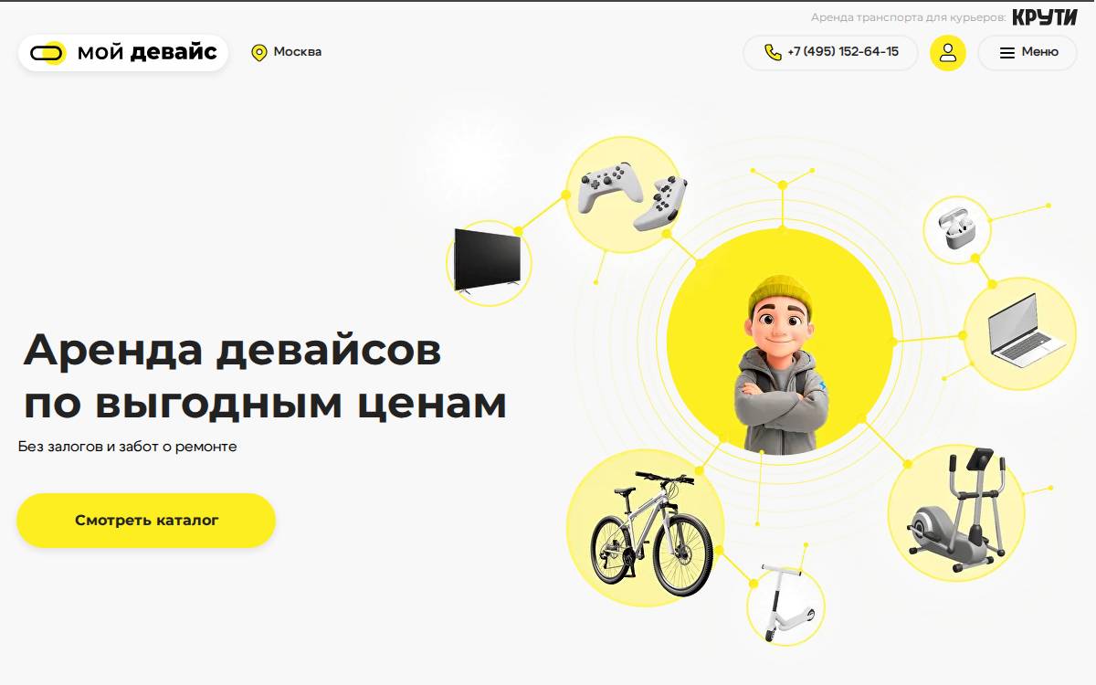Moydevice website preview
