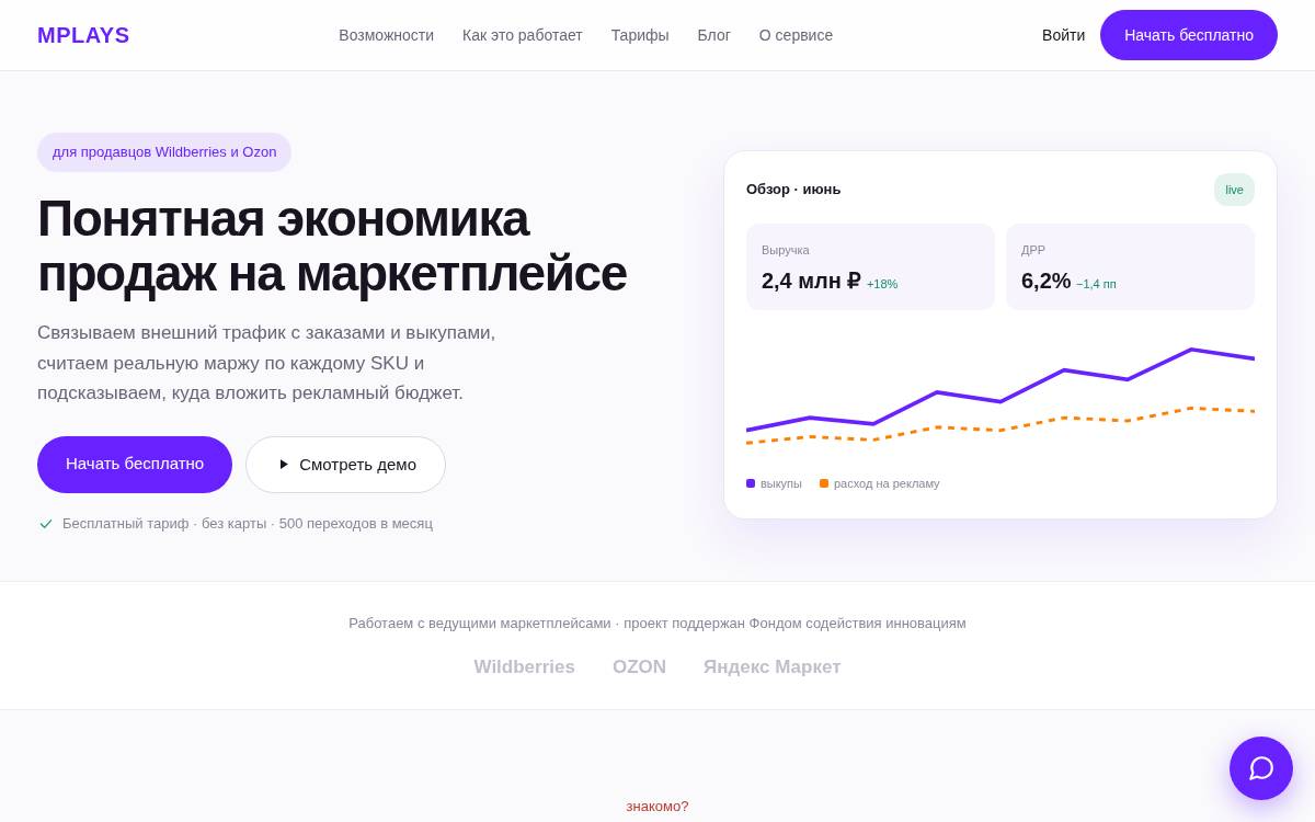 MPlays website preview