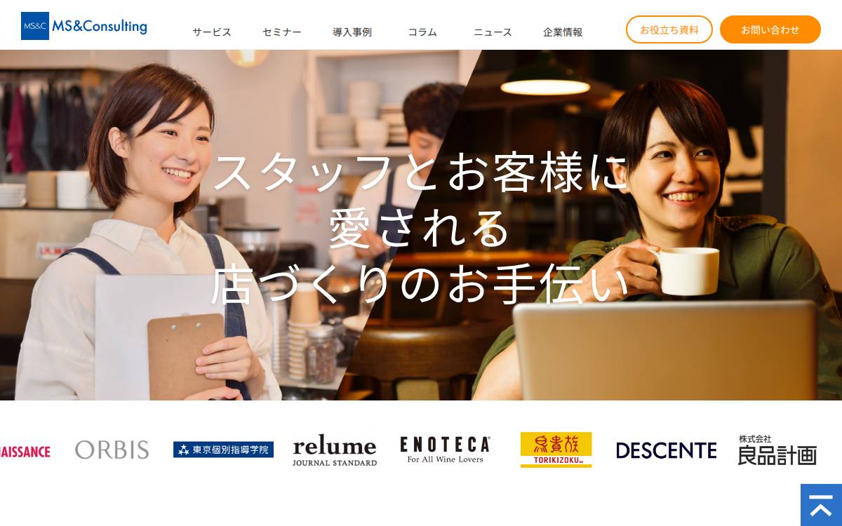株式会社MS&Consulting website preview