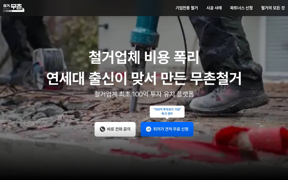 Muchon Enterprise website preview