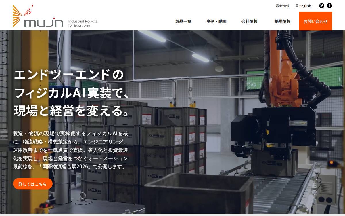 株式会社Mujin website preview