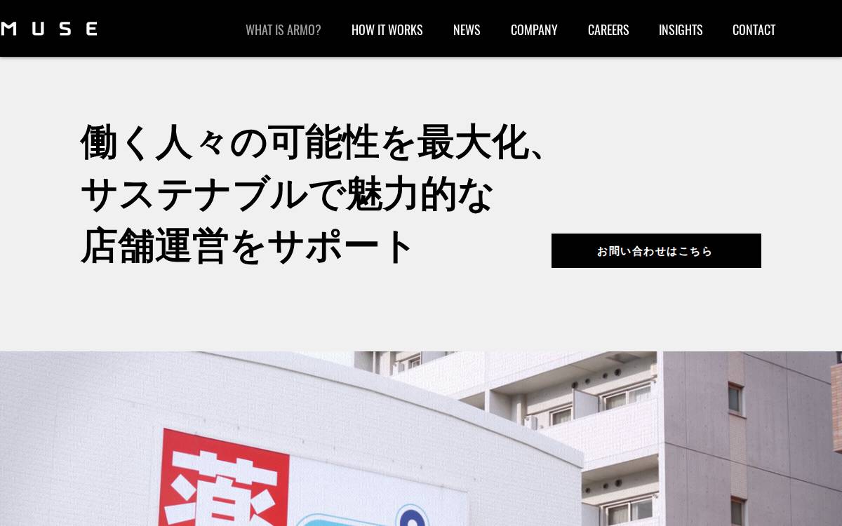 MUSE website preview