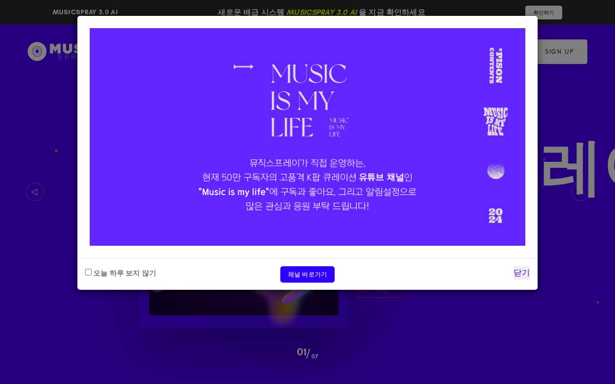 Musicspray website preview