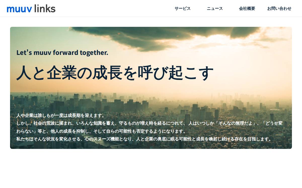 muuvlinks website preview