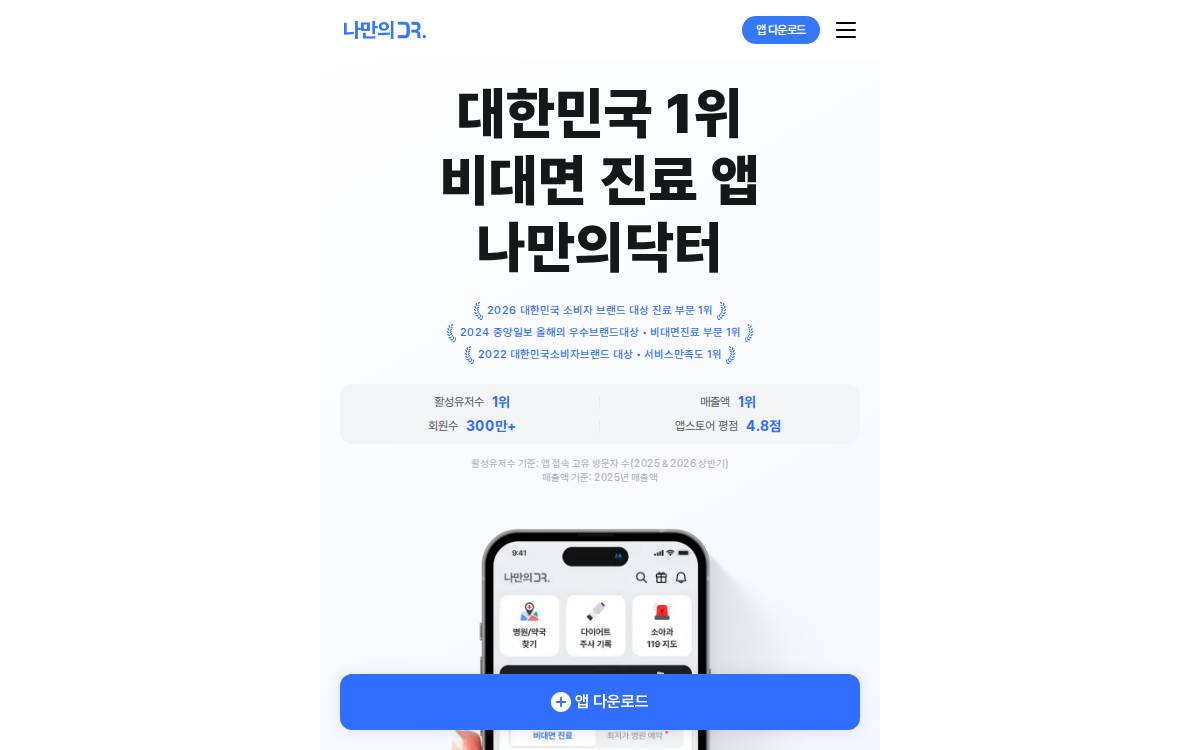 MyDoctor website preview