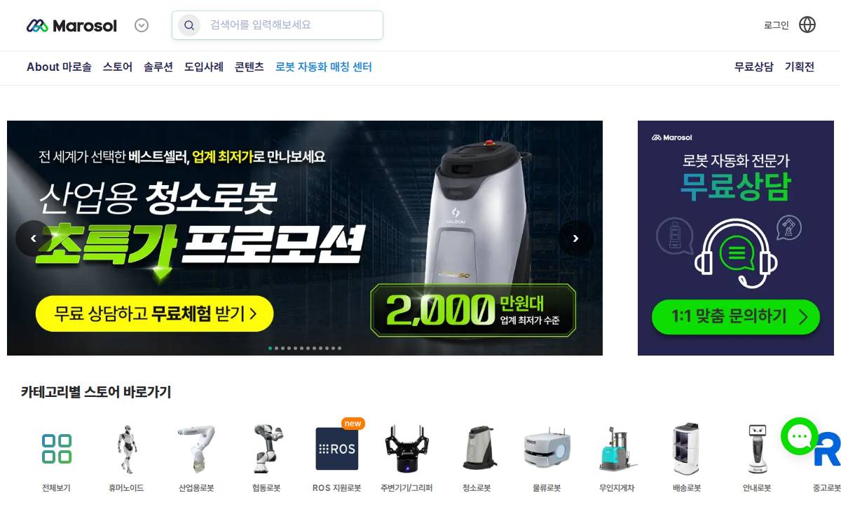 Myrobotsolution website preview