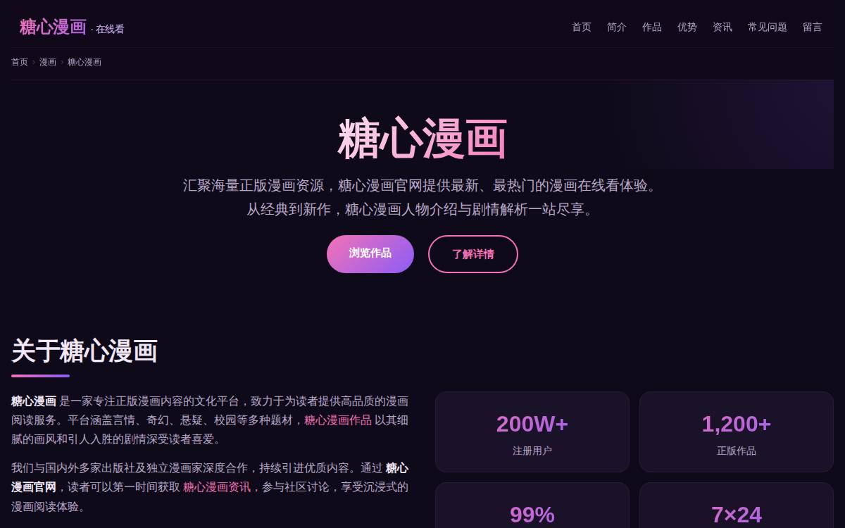 Myst Tx website preview