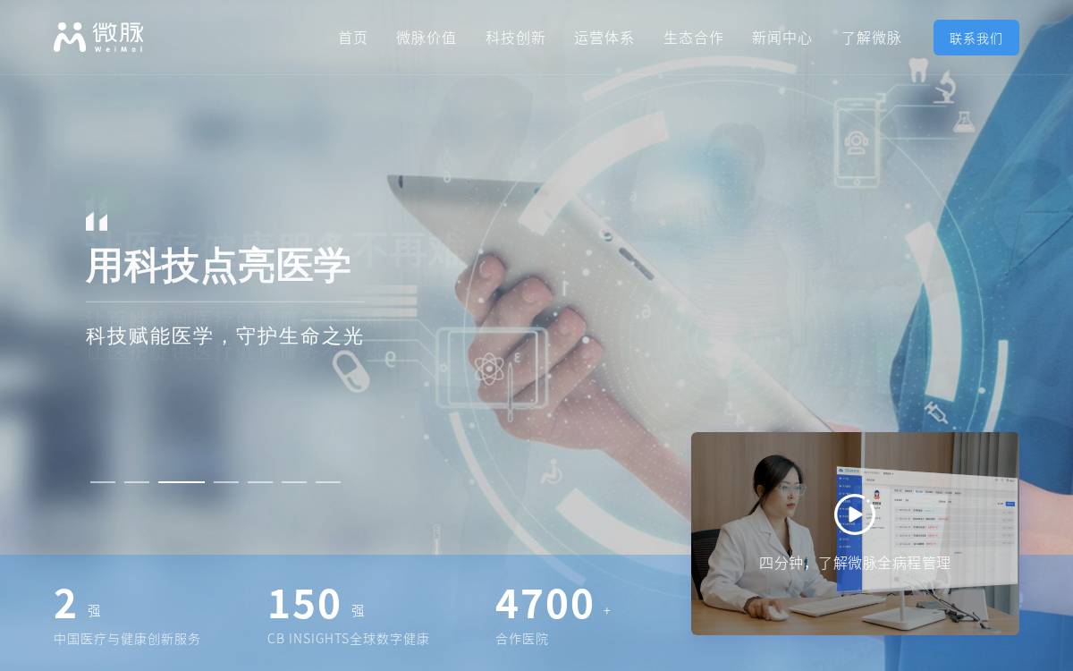 Myweimai website preview