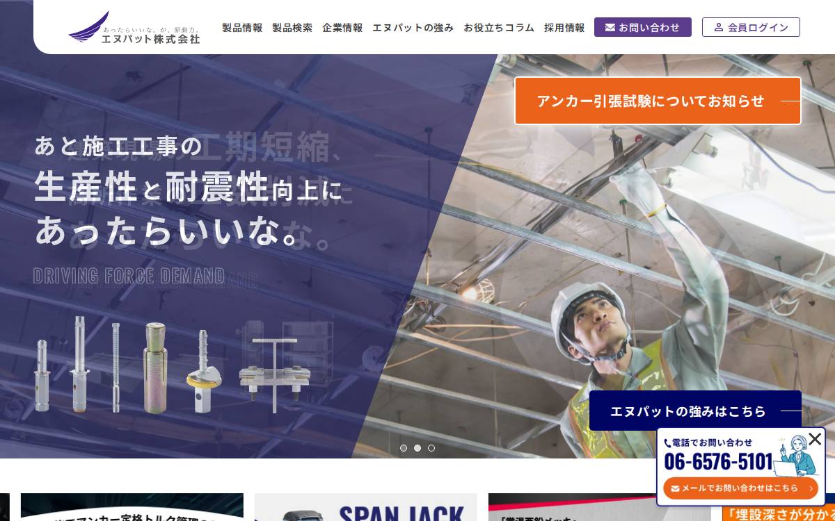 N.PAT CO., LTD. website preview
