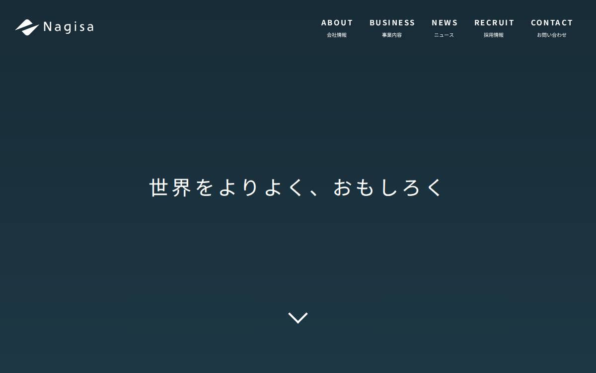 株式会社Nagisa website preview