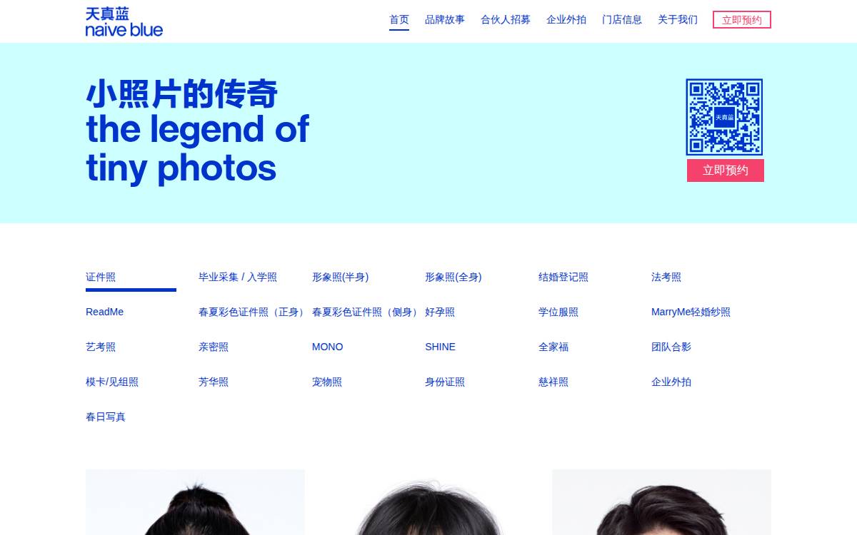 Naiveblue website preview