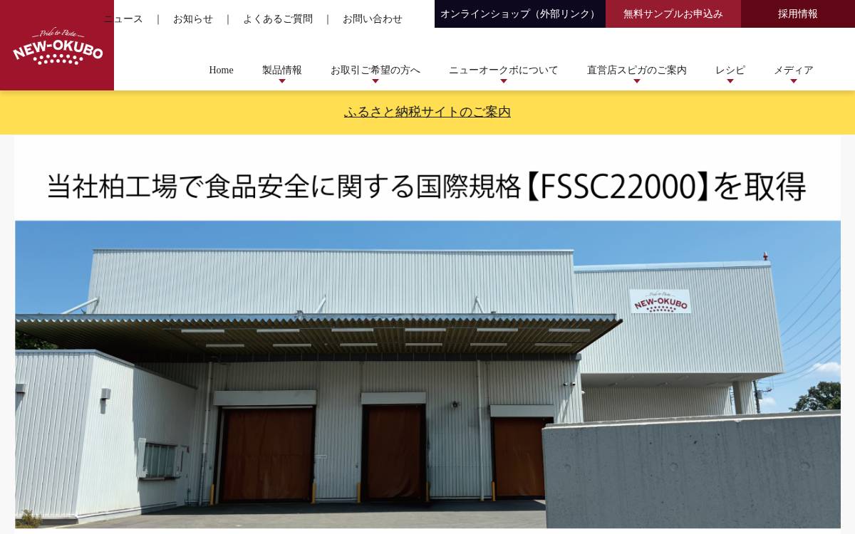 Nama Pasta website preview