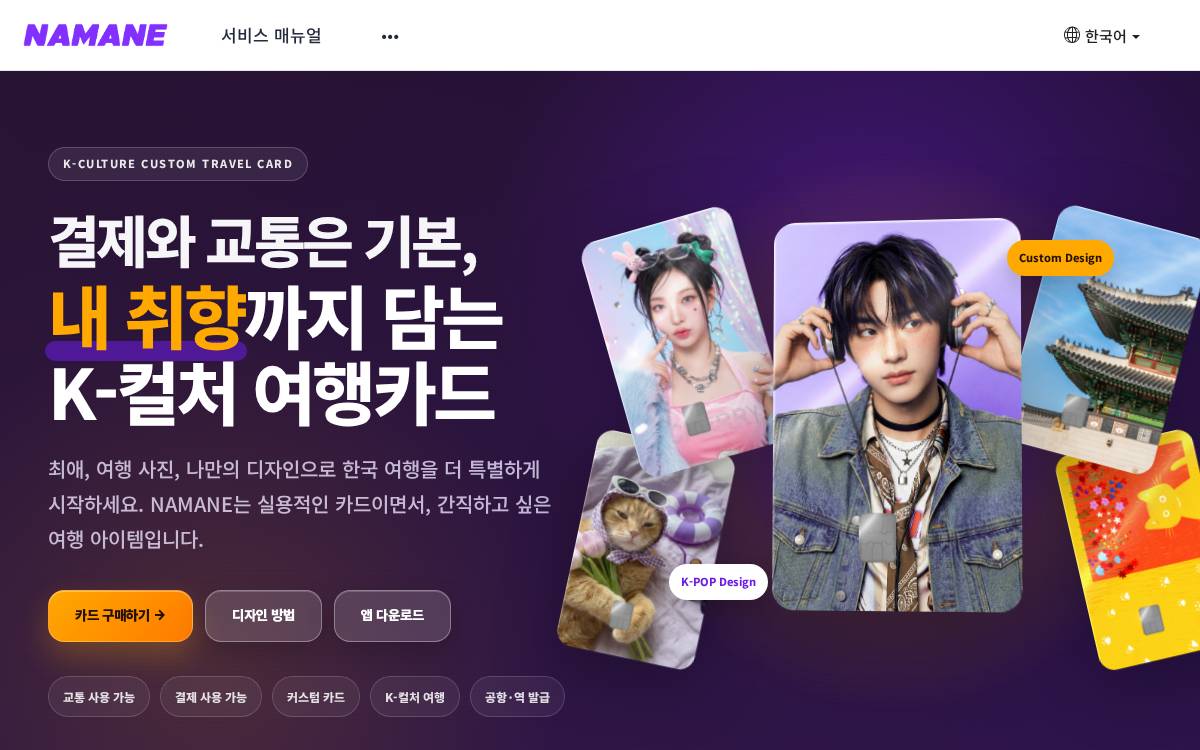 Namanecard website preview