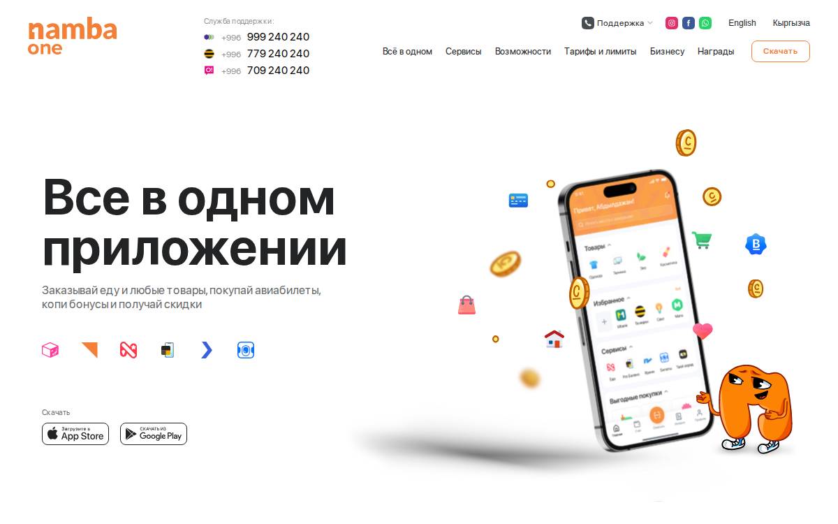 Nambaone website preview