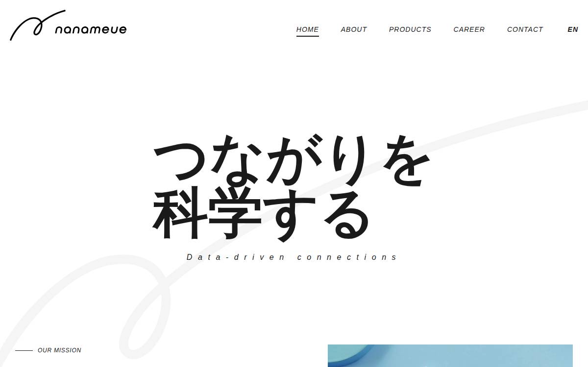 株式会社ナナメウエ website preview