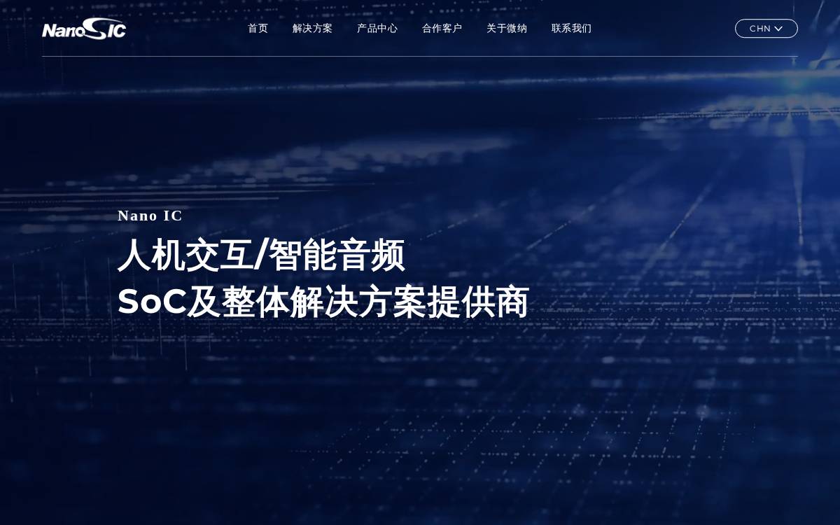杭州微纳 (Nanosic) website preview