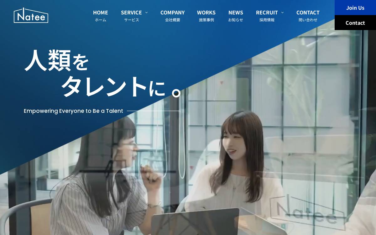 株式会社Natee website preview