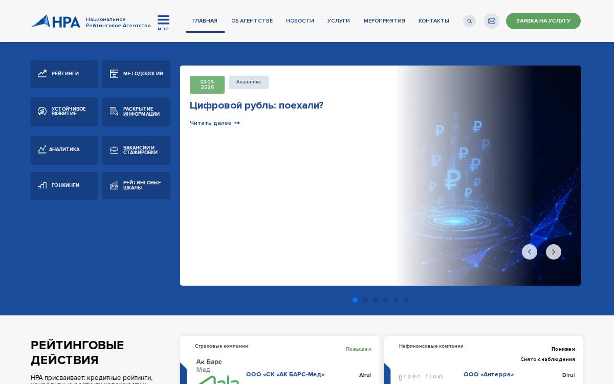 National Rating Agency website preview