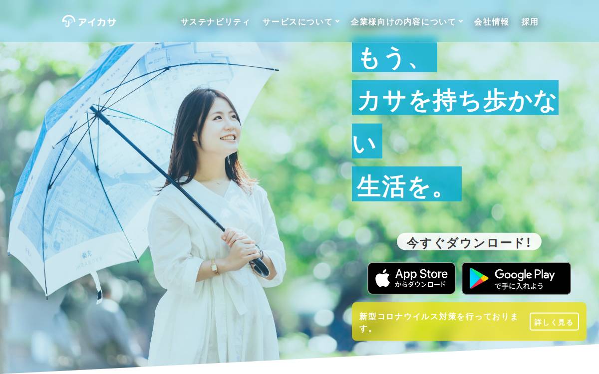 株式会社 Nature Innovation Group website preview