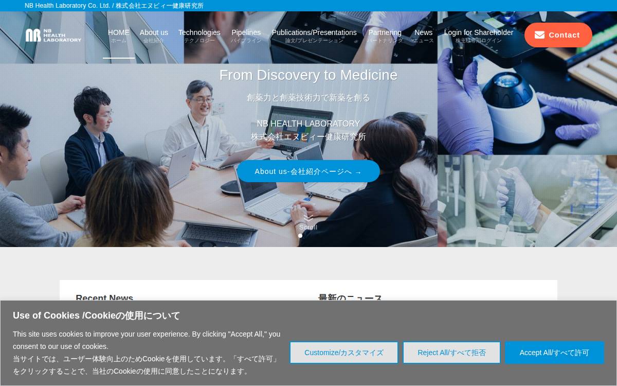 NB Health Laboratory website preview