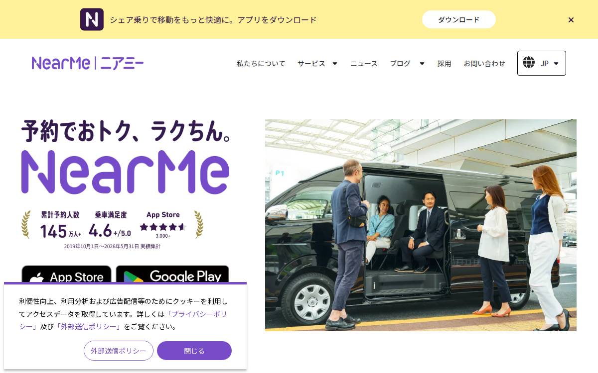 ㈱NearMe website preview