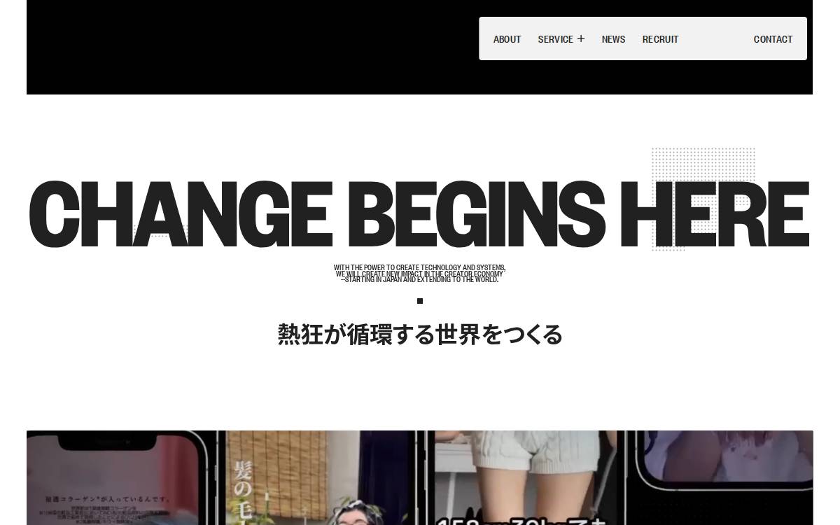 NEL株式会社 website preview