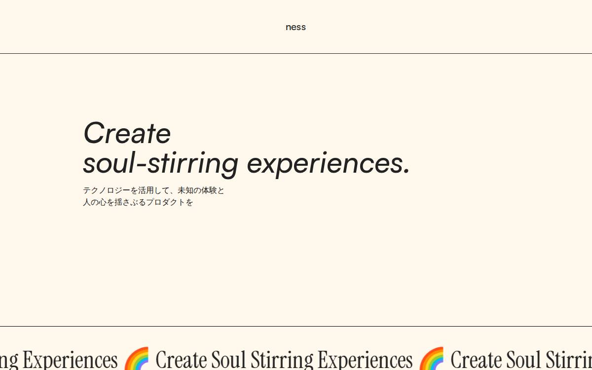 株式会社ness website preview