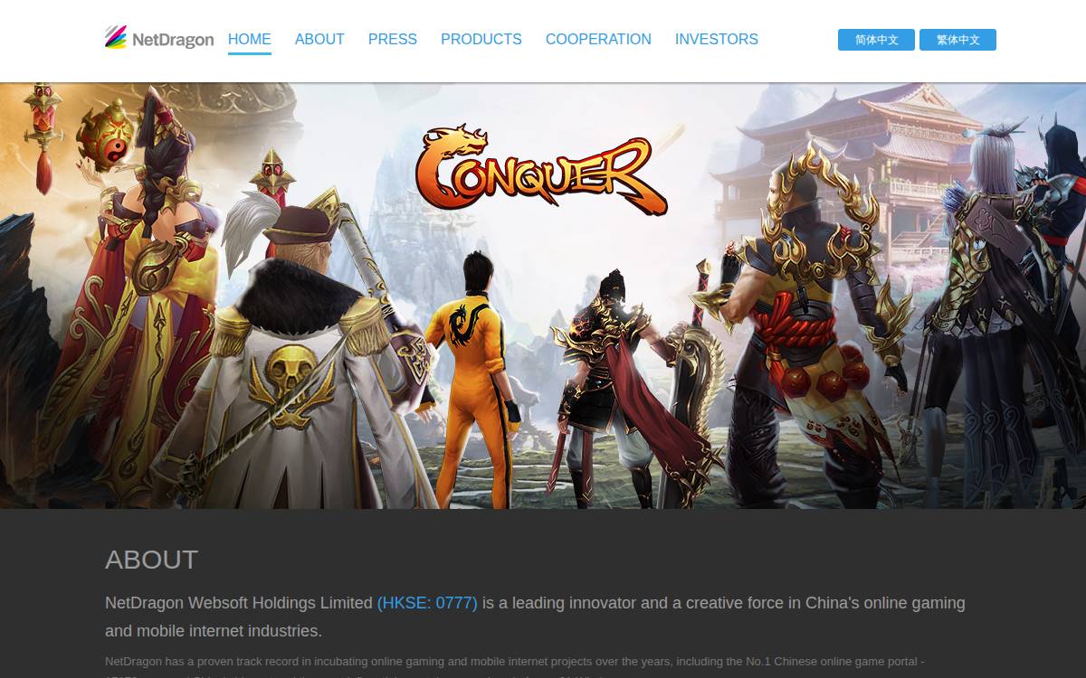 Netdragon website preview