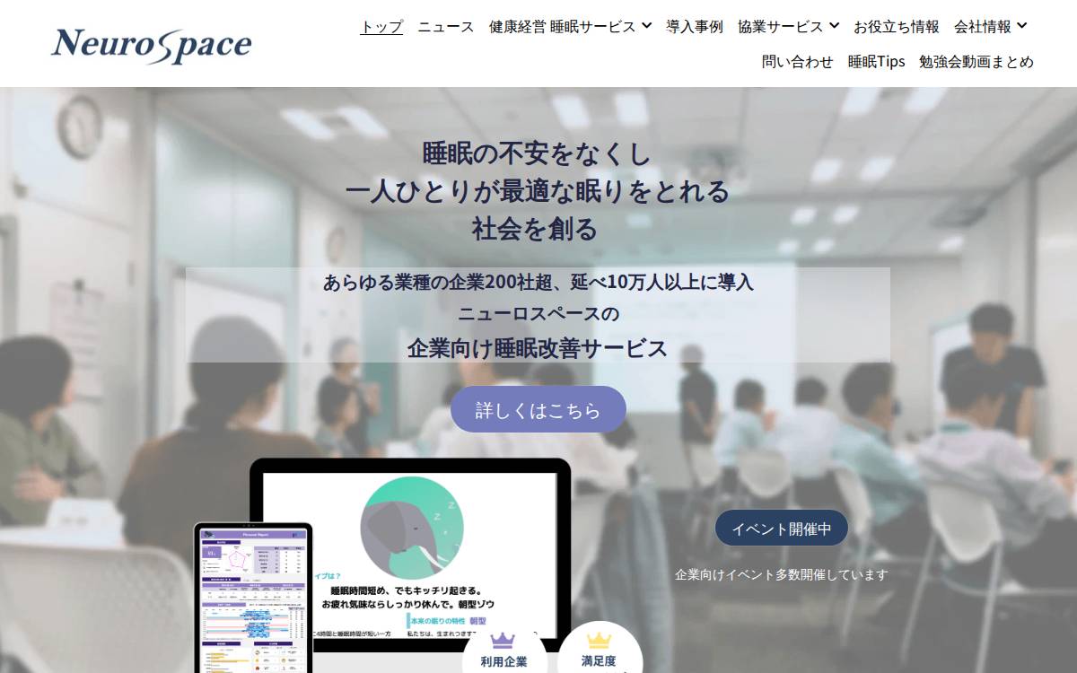 ニューロスペース website preview