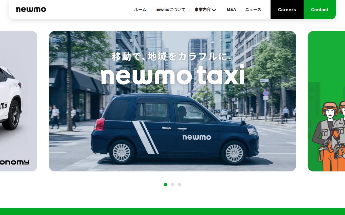newmo株式会社 website preview