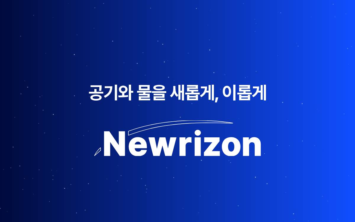 Newrizon website preview