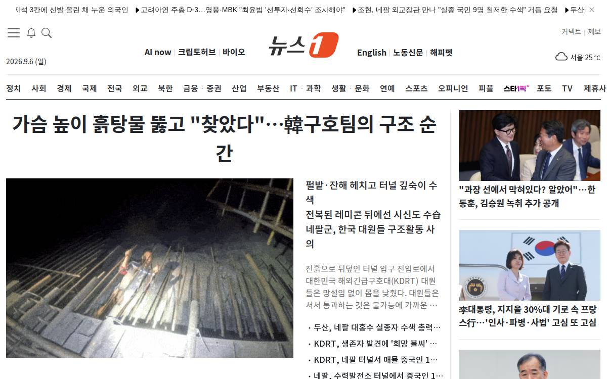 News1 website preview