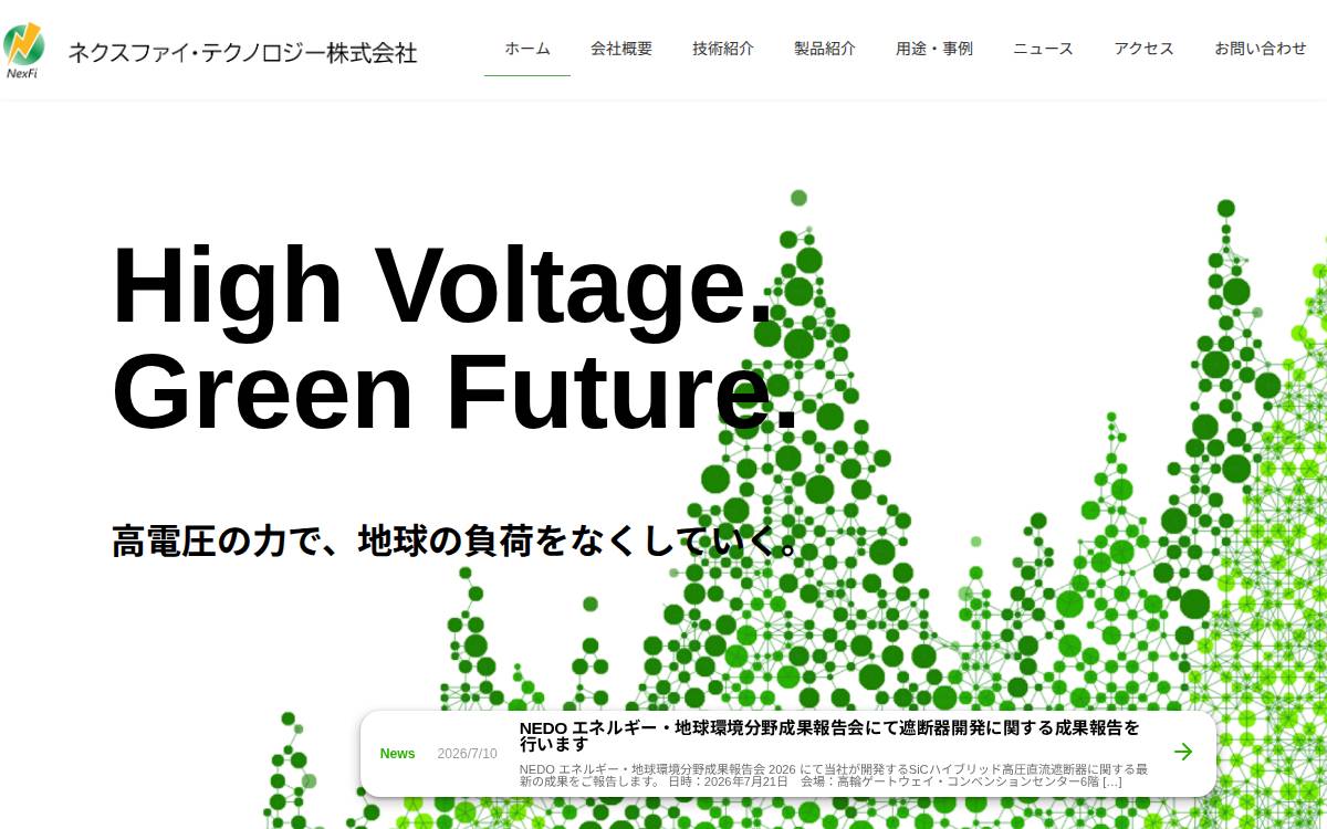 ネクスファイ・テクノロジー website preview