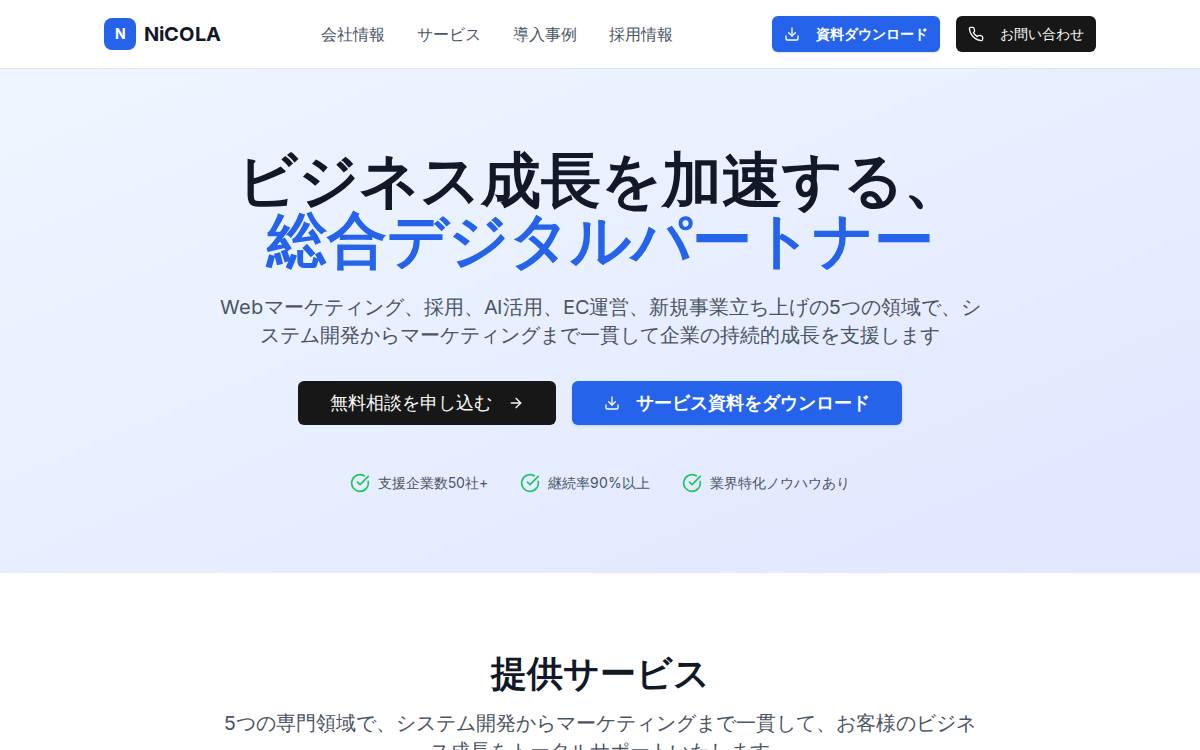 Nicola Inc.Co website preview