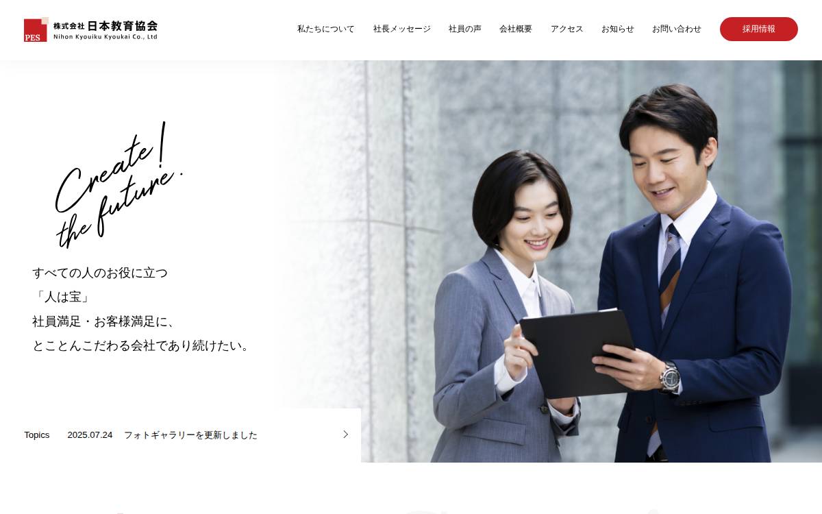 Nihon Kyoiku Kyokai website preview