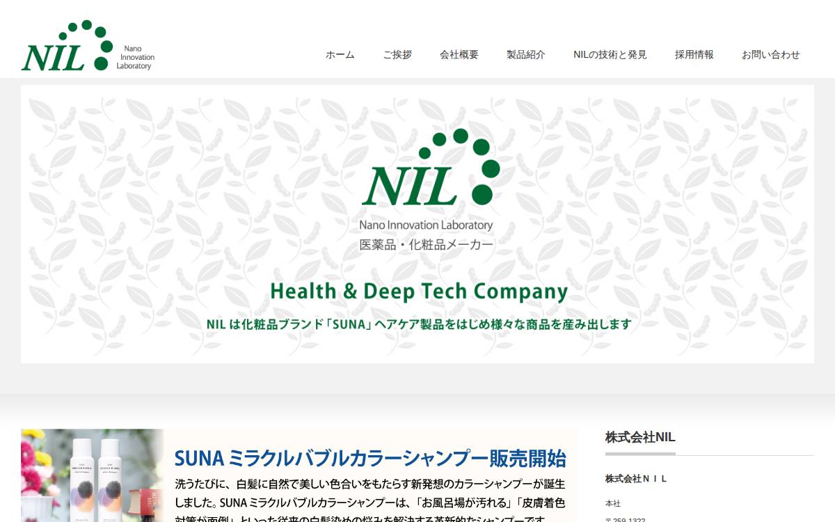 NIL website preview