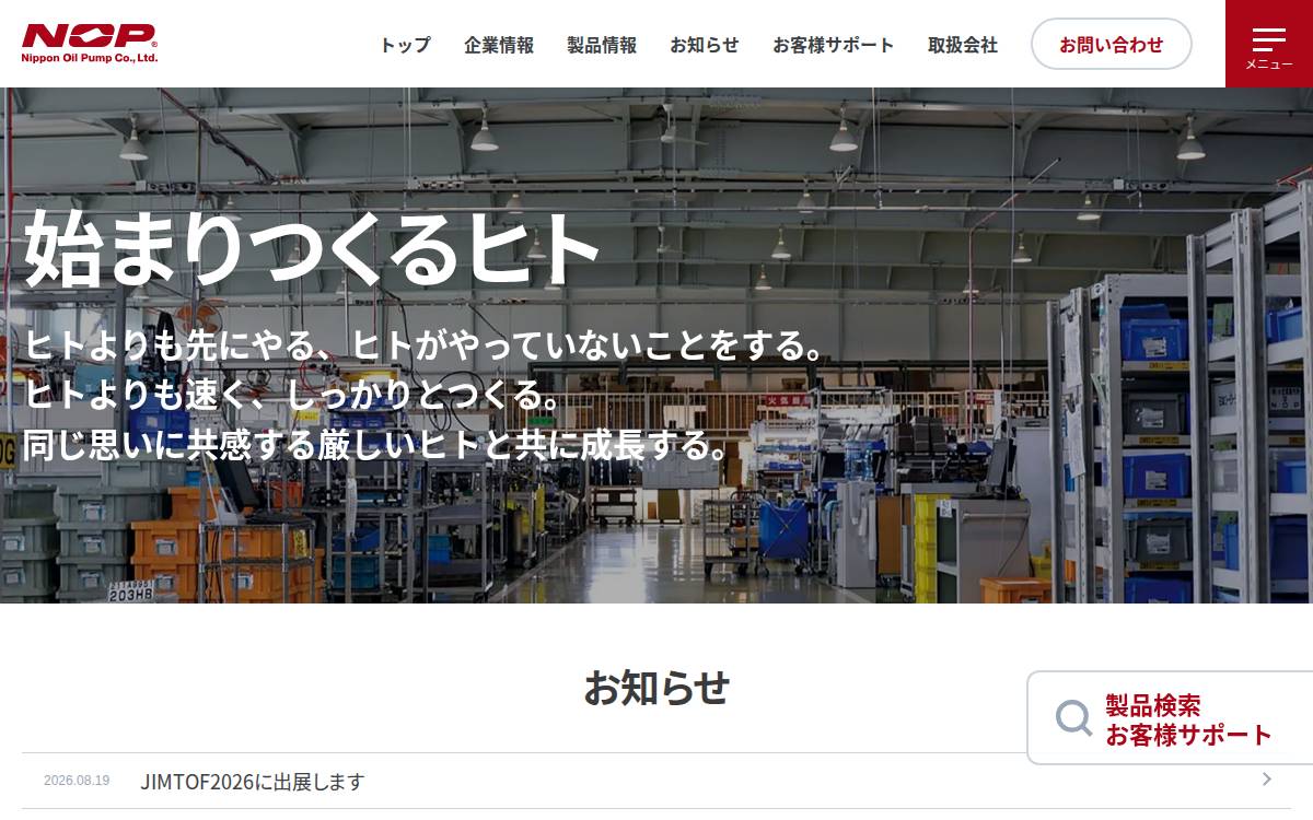 Nippon Oil Pump Co., Ltd. website preview