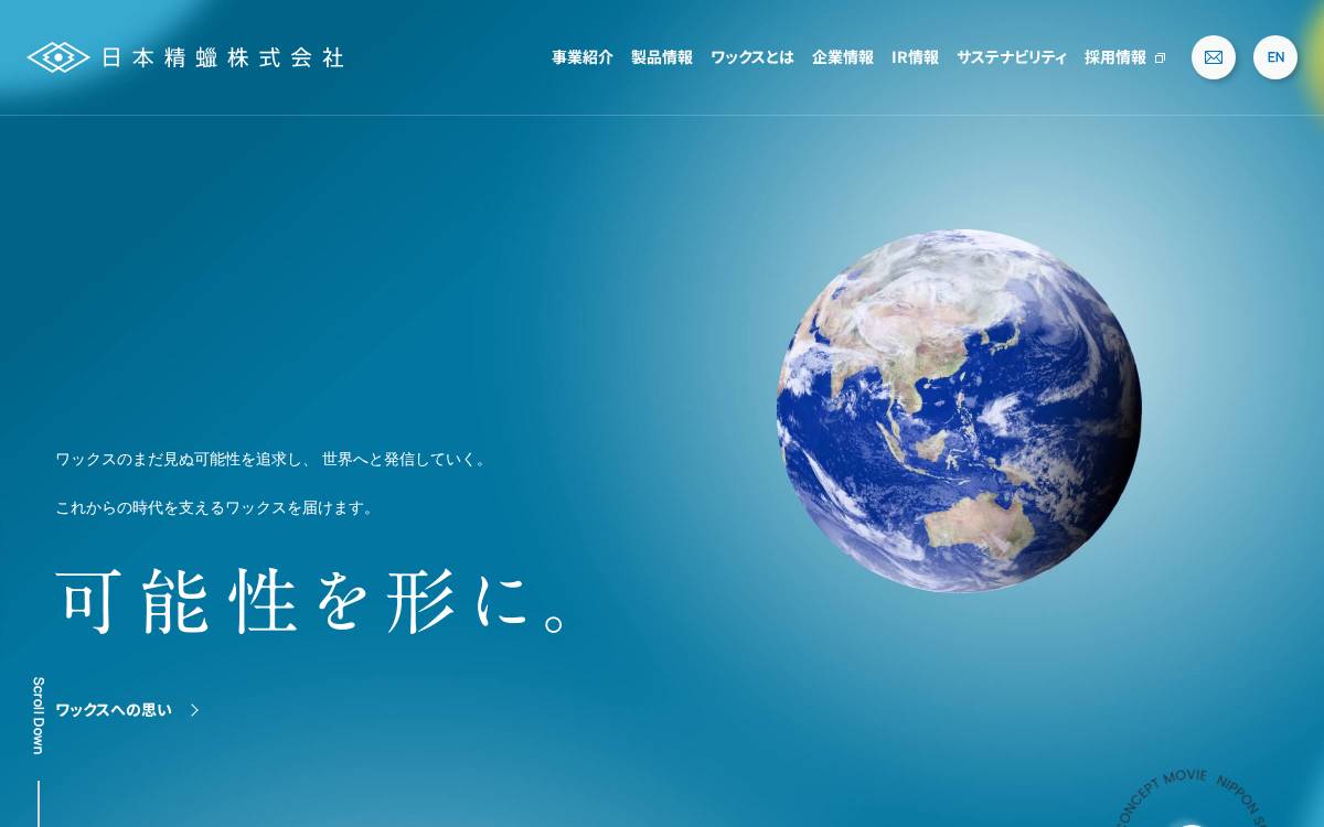 Nippon Seiro Co., Ltd. website preview