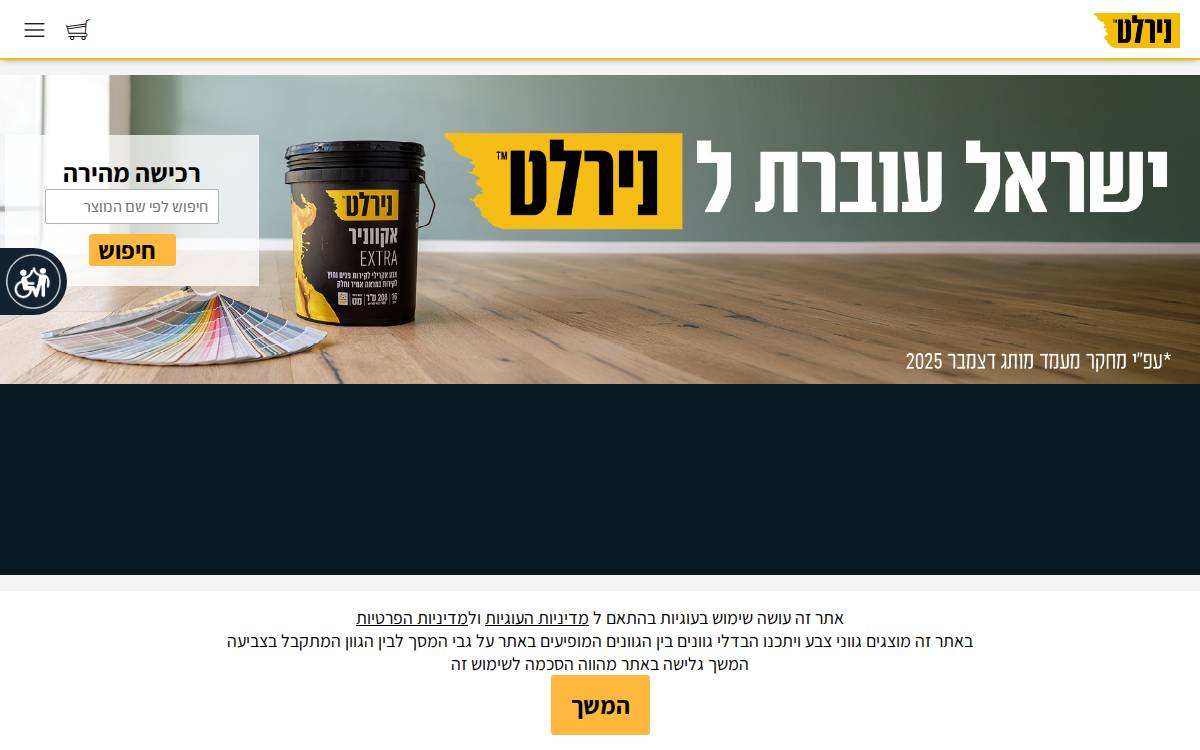 Nirlat website preview