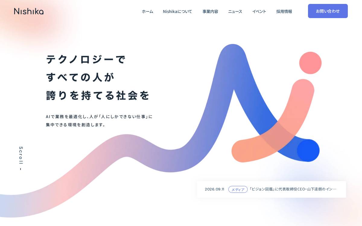 Nishika株式会社 website preview